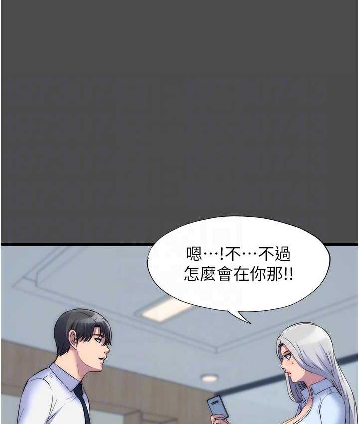[韩国漫画] 禁锢之欲 剧情,熟女人妻,巨乳大奶#[122P]-95