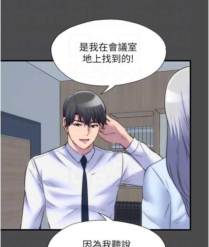 [韩国漫画] 禁锢之欲 剧情,熟女人妻,巨乳大奶#[122P]-97