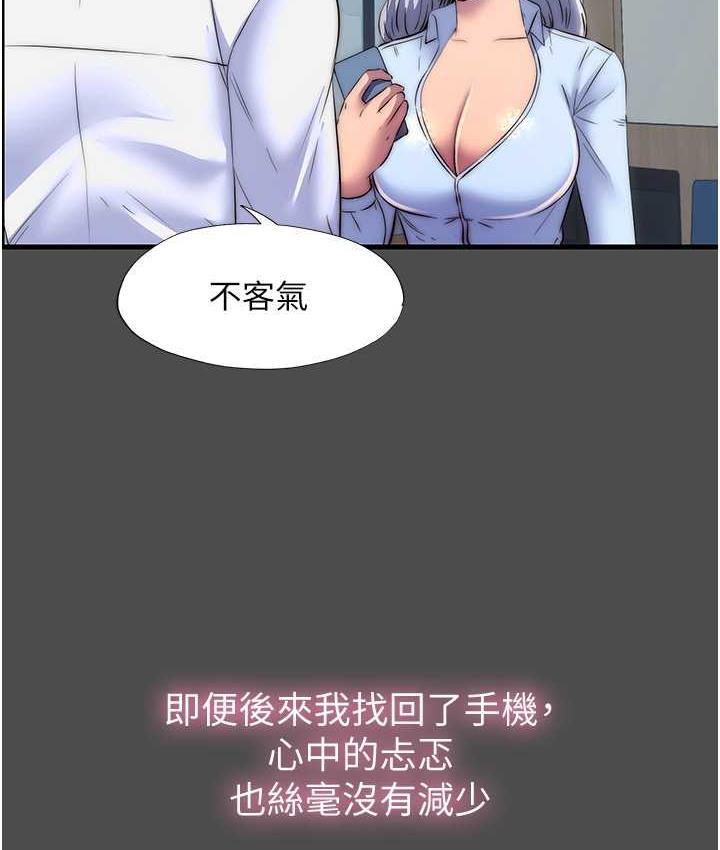 [韩国漫画] 禁锢之欲 剧情,熟女人妻,巨乳大奶#[122P]-99
