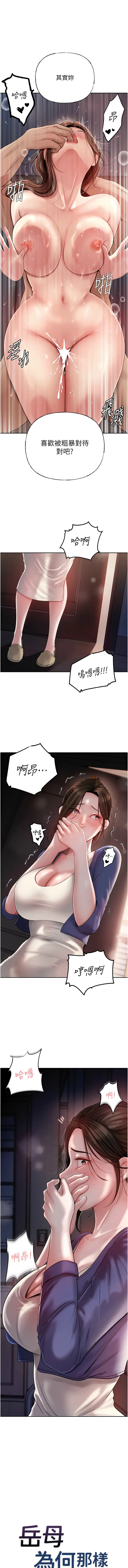 [韩国漫画] 岳母为何那样 剧情,熟女人妻#[15P]-1