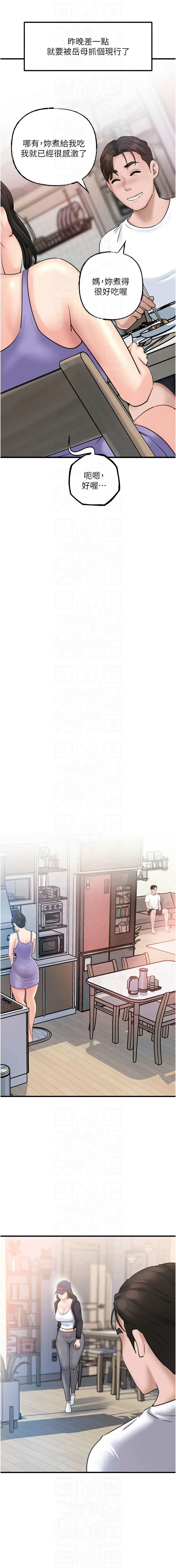 [韩国漫画] 岳母为何那样 剧情,熟女人妻#[11P]-6