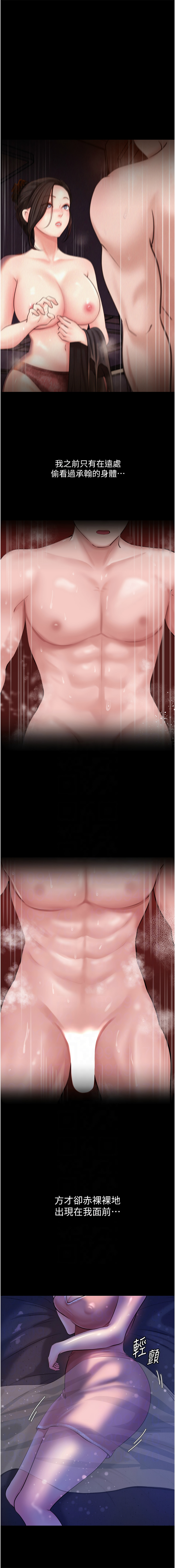 [韩国漫画] 岳母为何那样 剧情,熟女人妻#[14P]-11