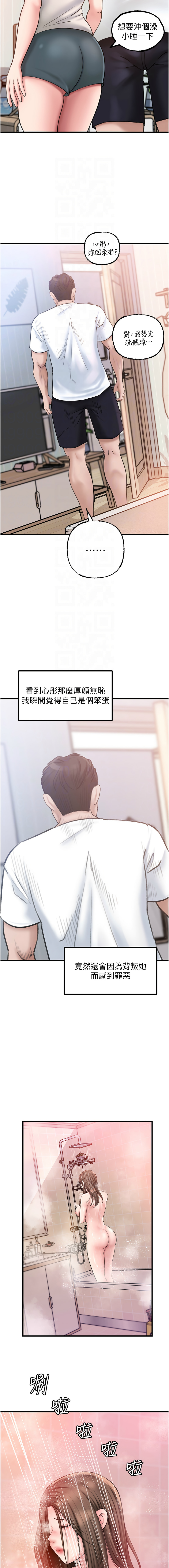 [韩国漫画] 岳母为何那样 剧情,熟女人妻#[14P]-5