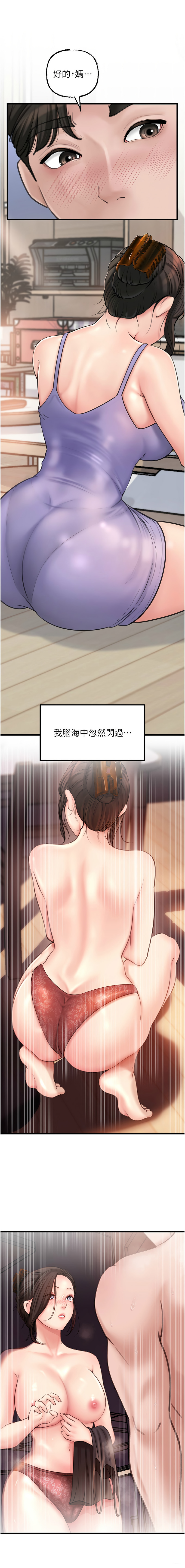 [韩国漫画] 岳母为何那样 剧情,熟女人妻#[14P]-7