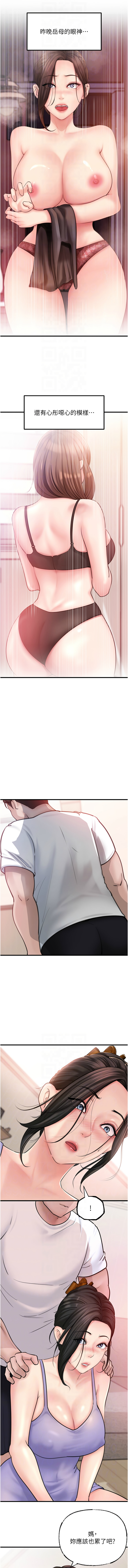 [韩国漫画] 岳母为何那样 剧情,熟女人妻#[14P]-8