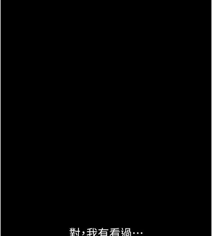 [韩国漫画] 岳母为何那样 剧情,熟女人妻#[106P]-9
