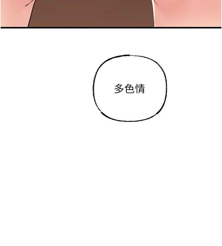 [韩国漫画] 岳母为何那样 剧情,熟女人妻#[112P]-42