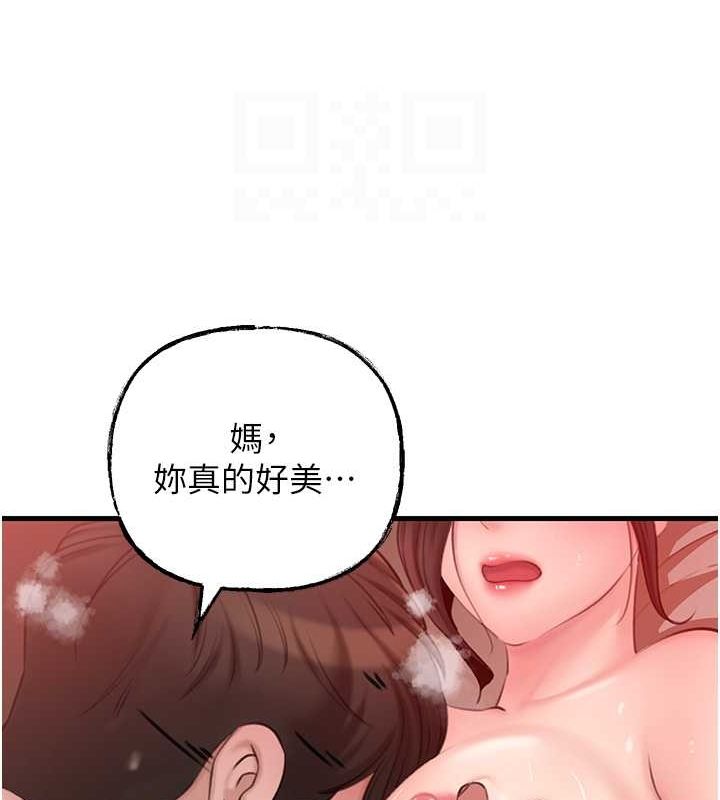 [韩国漫画] 岳母为何那样 剧情,熟女人妻#[112P]-61