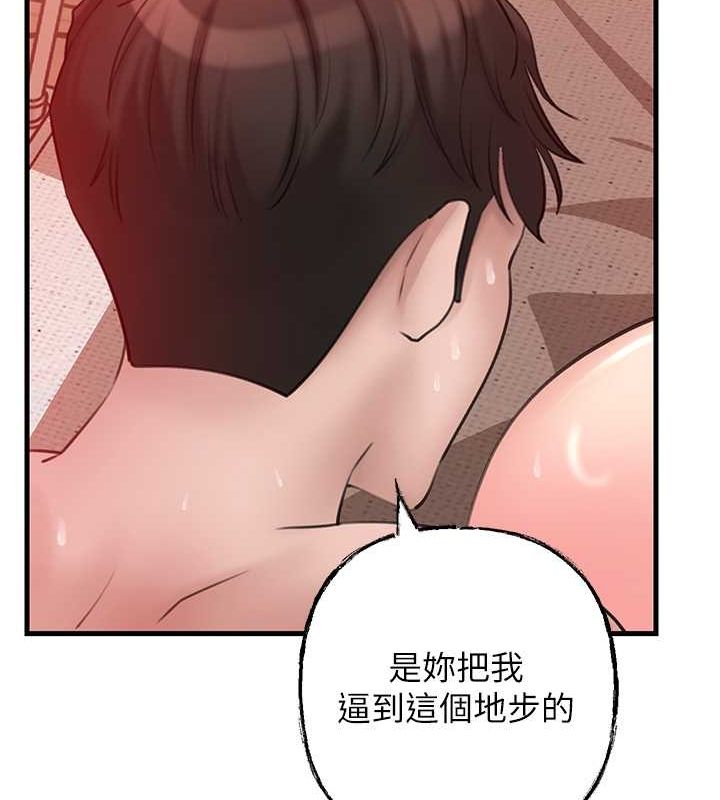 [韩国漫画] 岳母为何那样 剧情,熟女人妻#[112P]-79