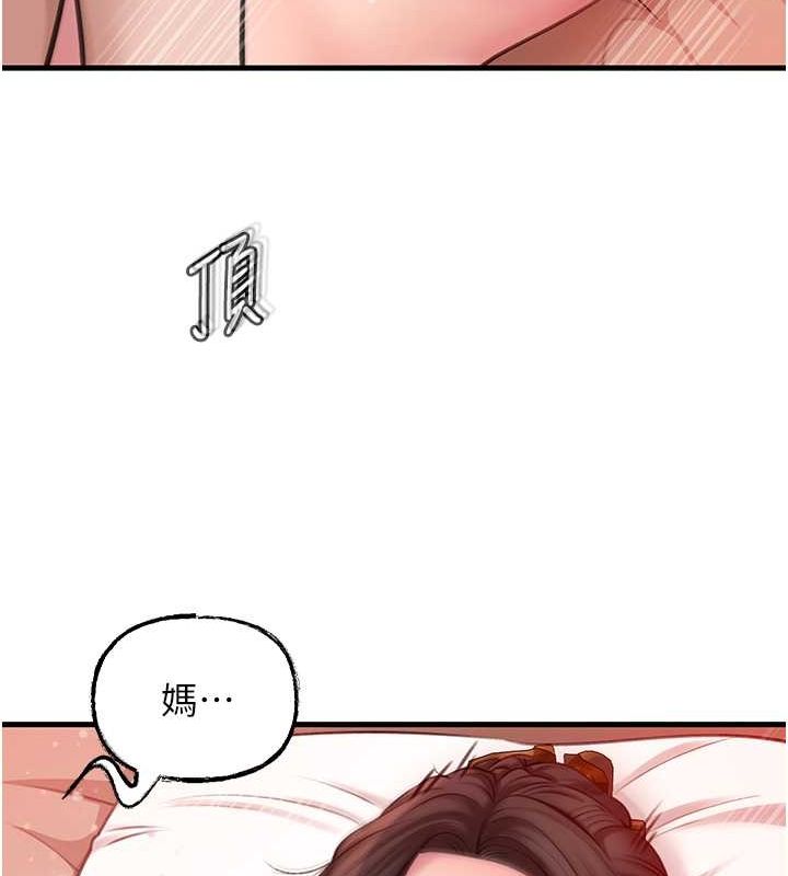 [韩国漫画] 岳母为何那样 剧情,熟女人妻#[112P]-97