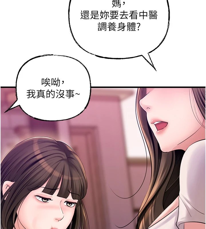 [韩国漫画] 岳母为何那样 剧情,熟女人妻#[112P]-72