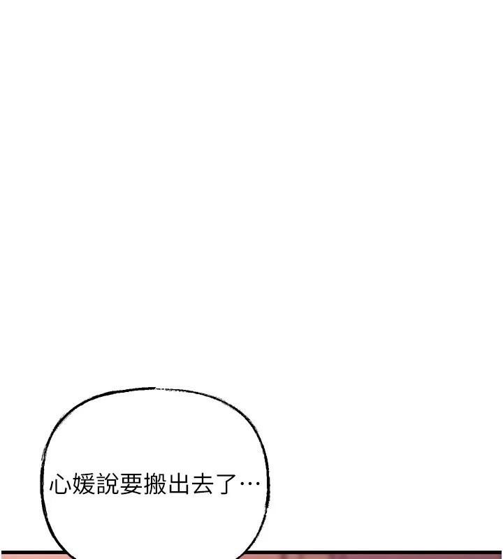 [韩国漫画] 岳母为何那样 剧情,熟女人妻#[108P]-1