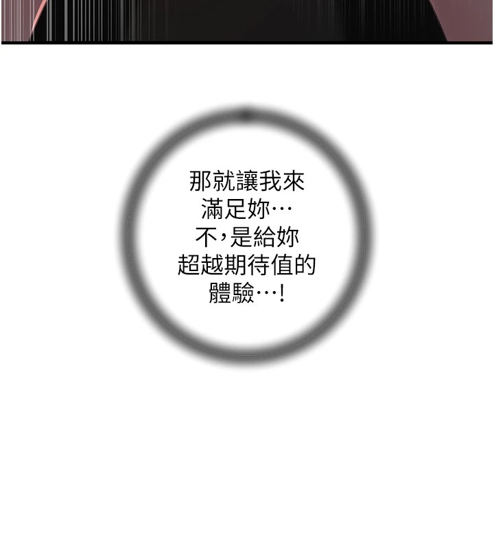 [韩国漫画] 岳母为何那样 剧情,熟女人妻#[108P]-103