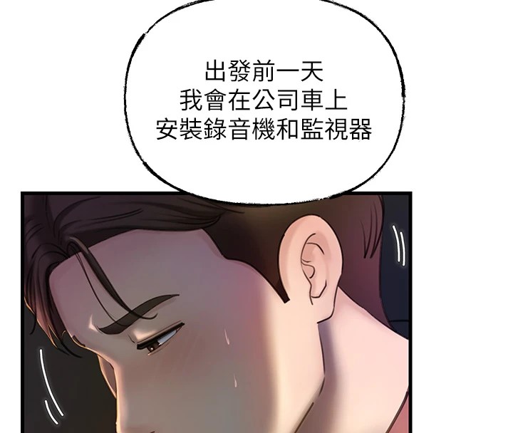 [韩国漫画] 岳母为何那样 剧情,熟女人妻#[108P]-36