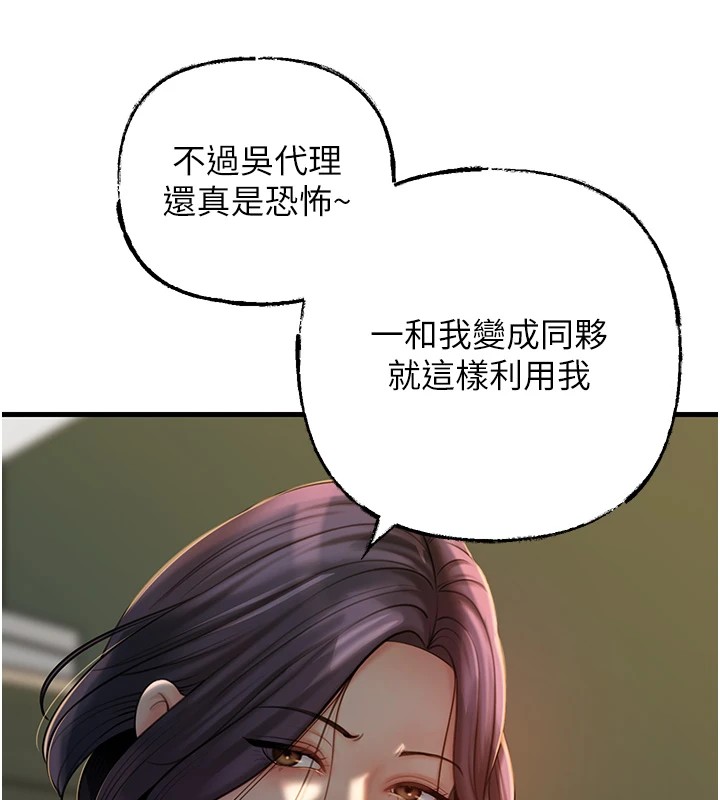 [韩国漫画] 岳母为何那样 剧情,熟女人妻#[108P]-38