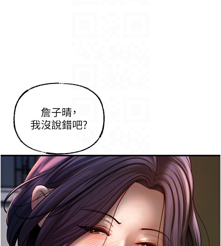 [韩国漫画] 岳母为何那样 剧情,熟女人妻#[108P]-43