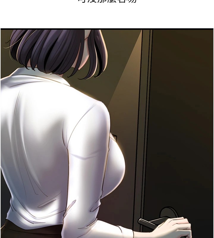 [韩国漫画] 岳母为何那样 剧情,熟女人妻#[108P]-58
