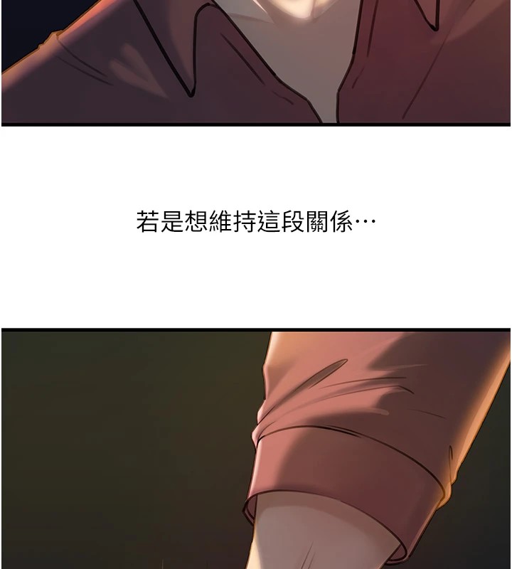 [韩国漫画] 岳母为何那样 剧情,熟女人妻#[108P]-61