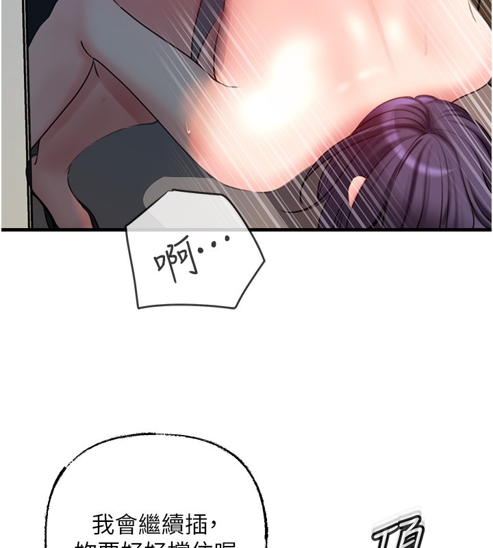 [韩国漫画] 岳母为何那样 剧情,熟女人妻#[119P]-105