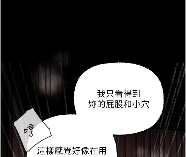 [韩国漫画] 岳母为何那样 剧情,熟女人妻#[119P]-111