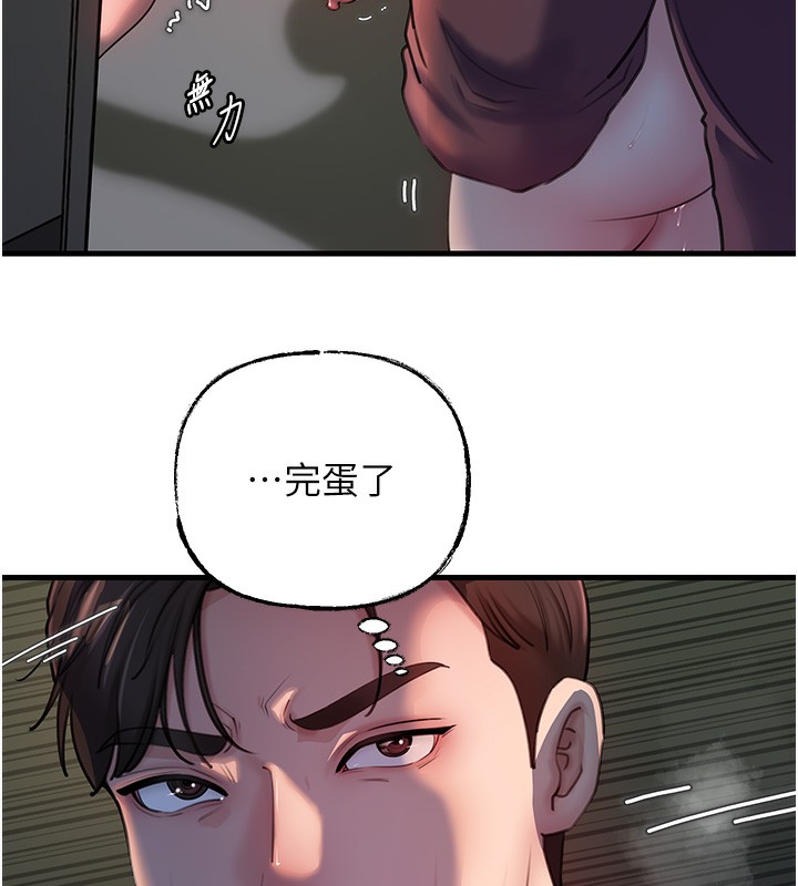 [韩国漫画] 岳母为何那样 剧情,熟女人妻#[117P]-65
