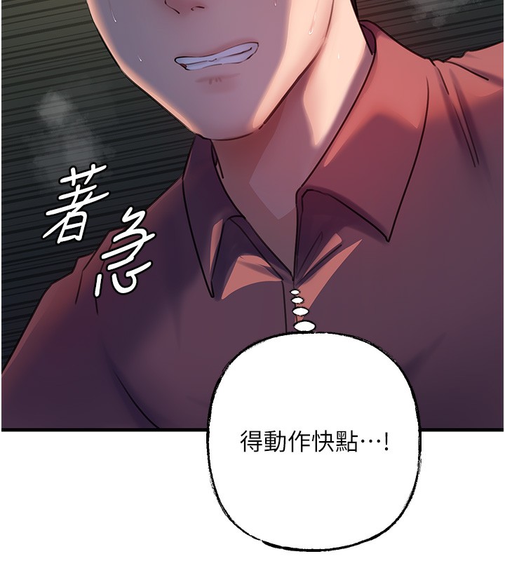 [韩国漫画] 岳母为何那样 剧情,熟女人妻#[117P]-66