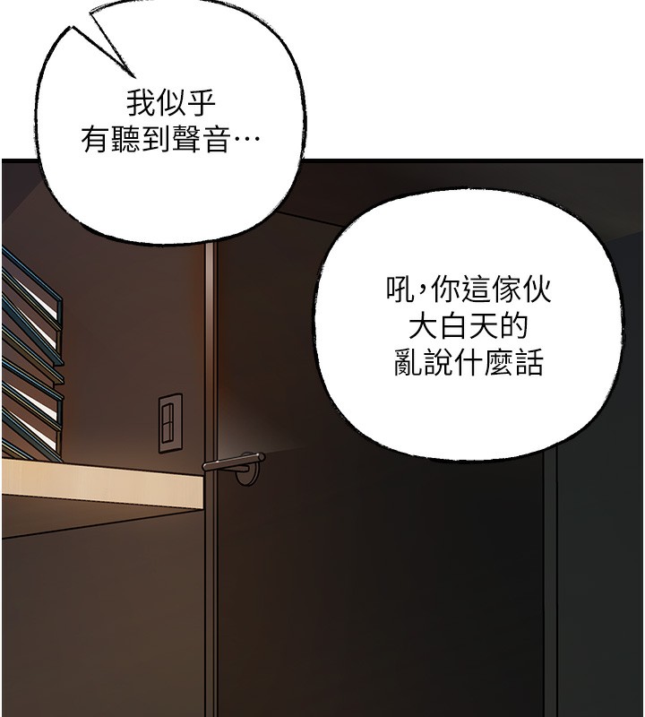 [韩国漫画] 岳母为何那样 剧情,熟女人妻#[117P]-84
