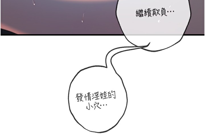 [韩国漫画] 岳母为何那样 剧情,熟女人妻#[111P]-11