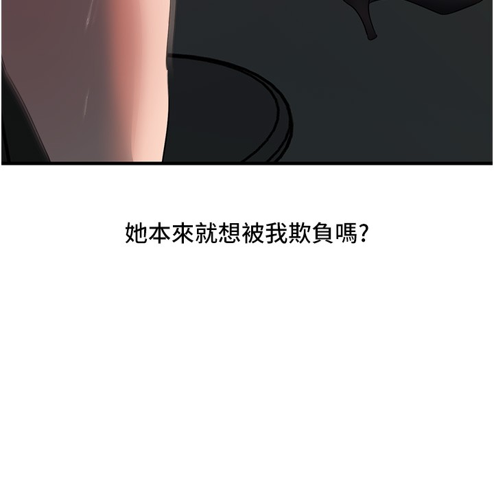 [韩国漫画] 岳母为何那样 剧情,熟女人妻#[111P]-110