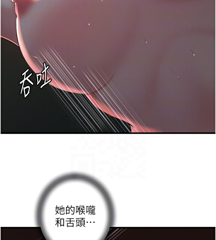 [韩国漫画] 岳母为何那样 剧情,熟女人妻#[111P]-43