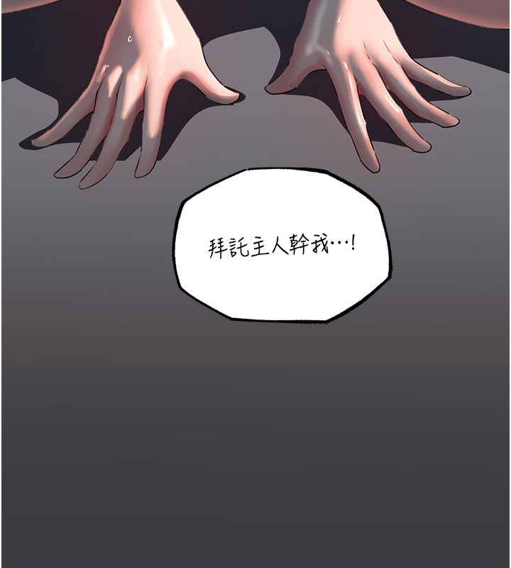 [韩国漫画] 岳母为何那样 剧情,熟女人妻#[111P]-70