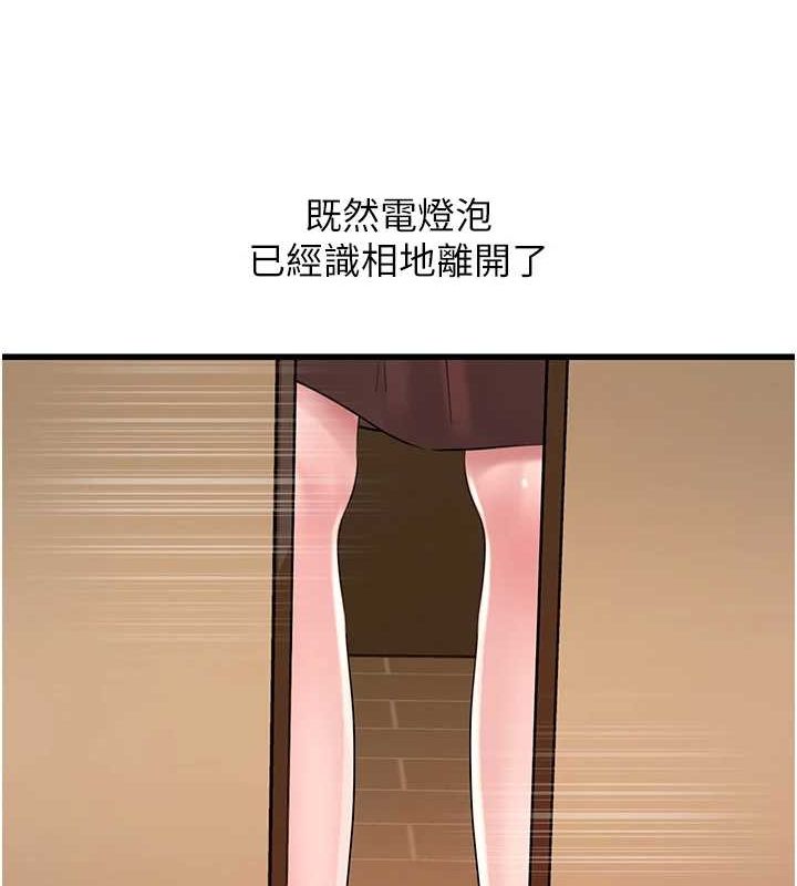 [韩国漫画] 岳母为何那样 剧情,熟女人妻#[112P]-106