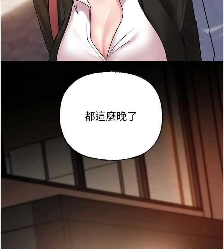 [韩国漫画] 岳母为何那样 剧情,熟女人妻#[112P]-89