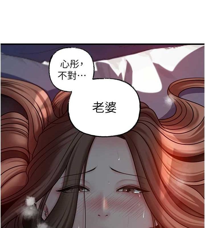 [韩国漫画] 岳母为何那样 剧情,熟女人妻#[114P]-108