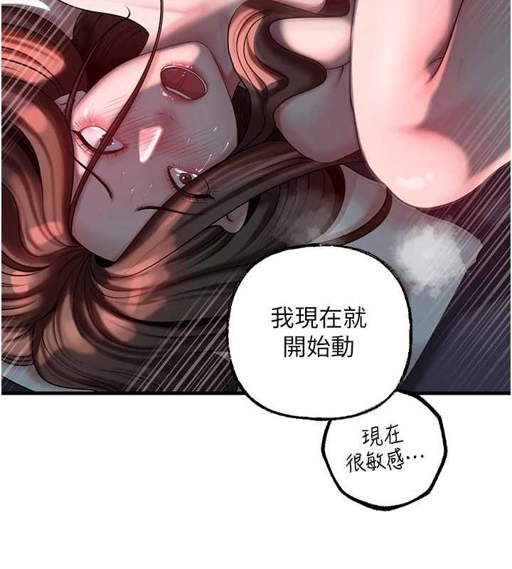 [韩国漫画] 岳母为何那样 剧情,熟女人妻#[114P]-81