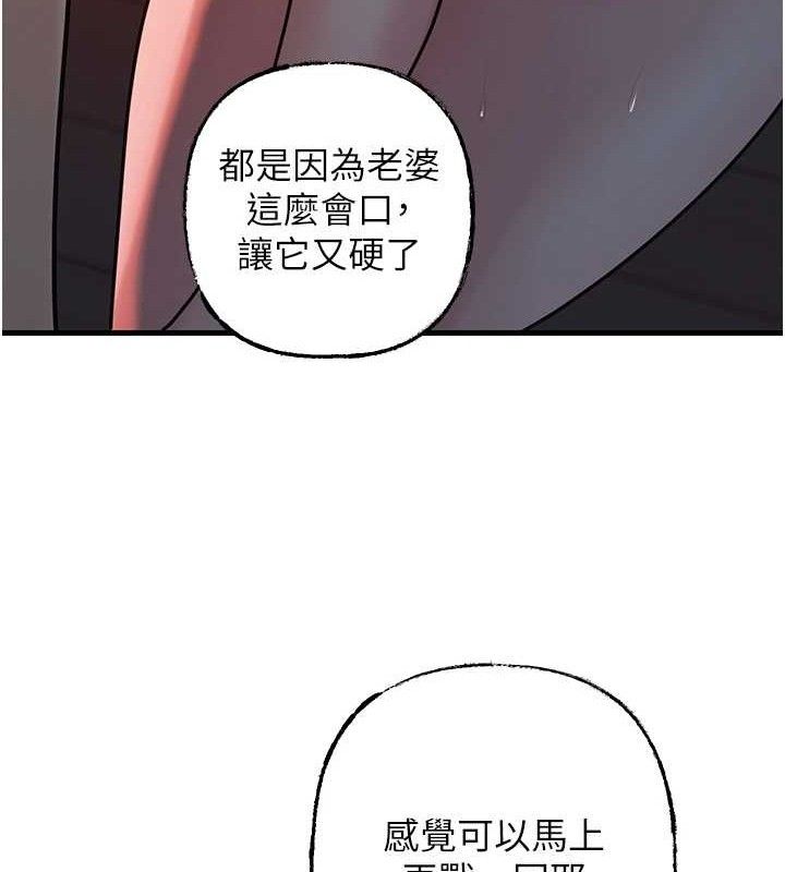 [韩国漫画] 岳母为何那样 剧情,熟女人妻#[103P]-10