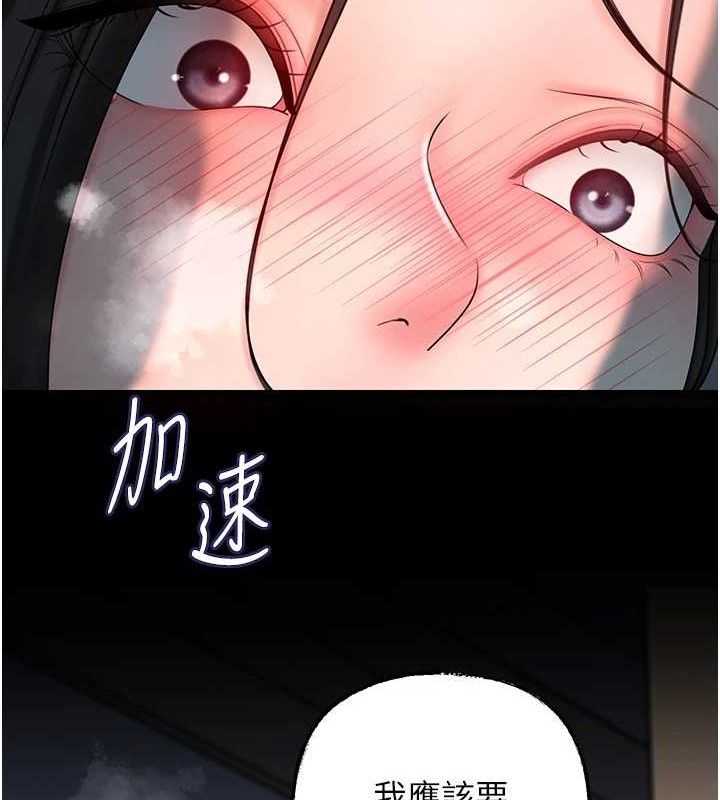 [韩国漫画] 岳母为何那样 剧情,熟女人妻#[103P]-97