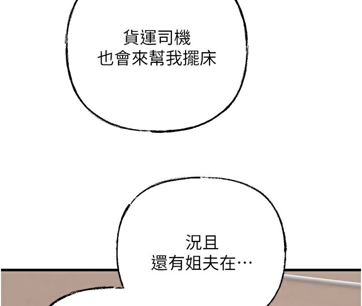 [韩国漫画] 岳母为何那样 剧情,熟女人妻#[121P]-100