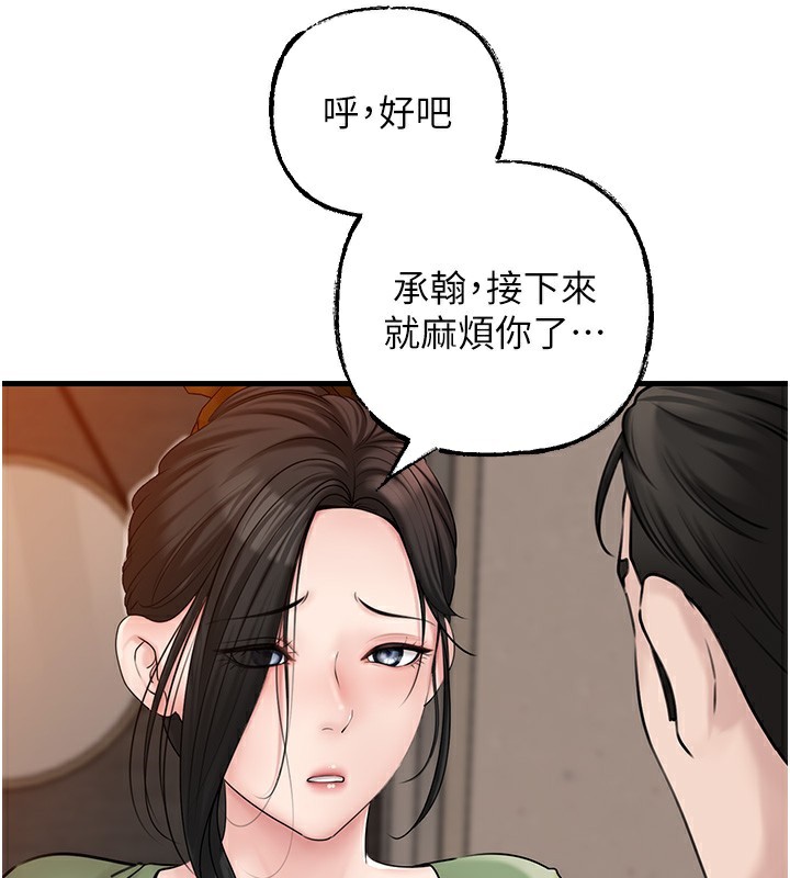 [韩国漫画] 岳母为何那样 剧情,熟女人妻#[121P]-103