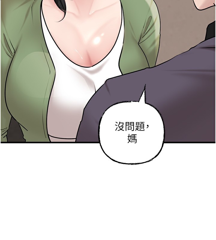 [韩国漫画] 岳母为何那样 剧情,熟女人妻#[121P]-104