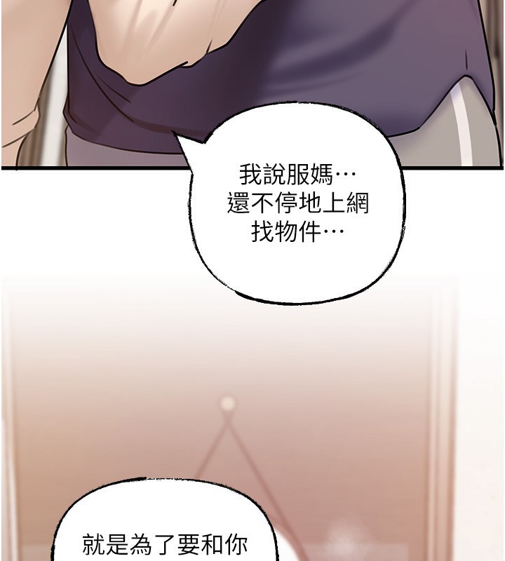 [韩国漫画] 岳母为何那样 剧情,熟女人妻#[121P]-117