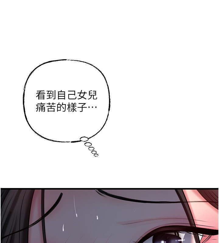 [韩国漫画] 岳母为何那样 剧情,熟女人妻#[121P]-38