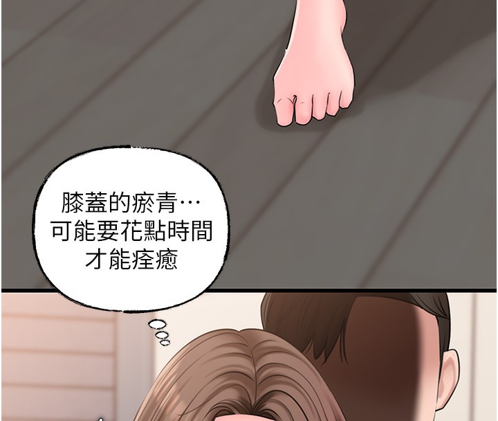 [韩国漫画] 岳母为何那样 剧情,熟女人妻#[121P]-53