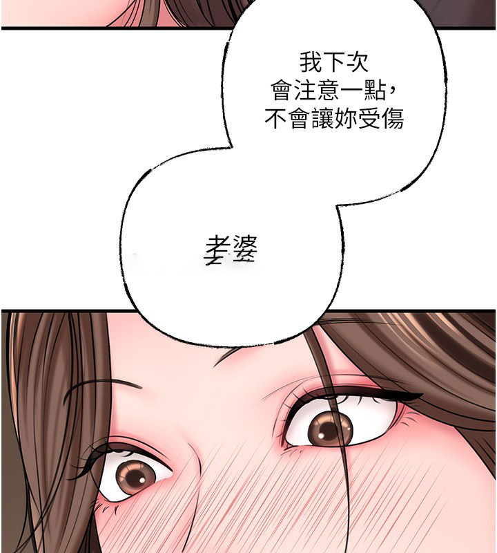[韩国漫画] 岳母为何那样 剧情,熟女人妻#[121P]-60
