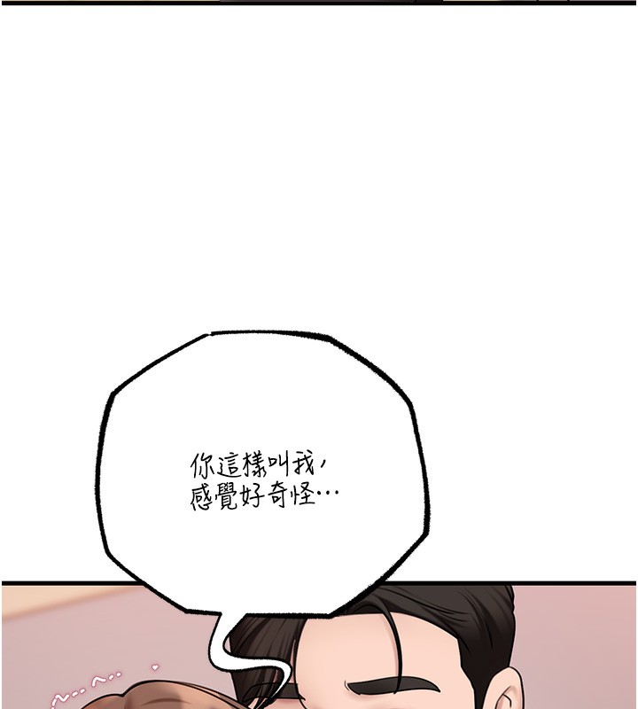 [韩国漫画] 岳母为何那样 剧情,熟女人妻#[121P]-67