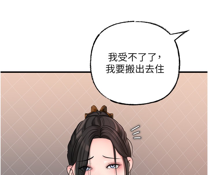 [韩国漫画] 岳母为何那样 剧情,熟女人妻#[121P]-87