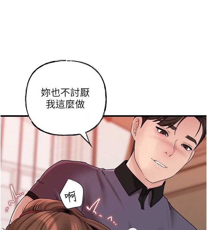 [韩国漫画] 岳母为何那样 剧情,熟女人妻#[125P]-14