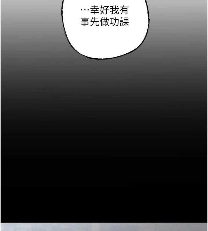 [韩国漫画] 岳母为何那样 剧情,熟女人妻#[125P]-33