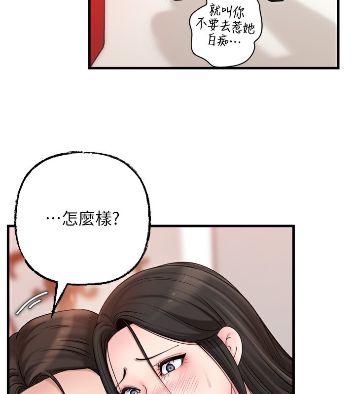 [韩国漫画] 岳母为何那样 剧情,熟女人妻#[144P]-55