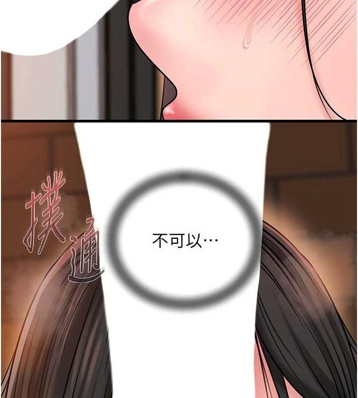 [韩国漫画] 岳母为何那样 剧情,熟女人妻#[132P]-102